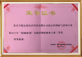 荣誉资质