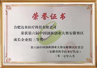 荣誉资质