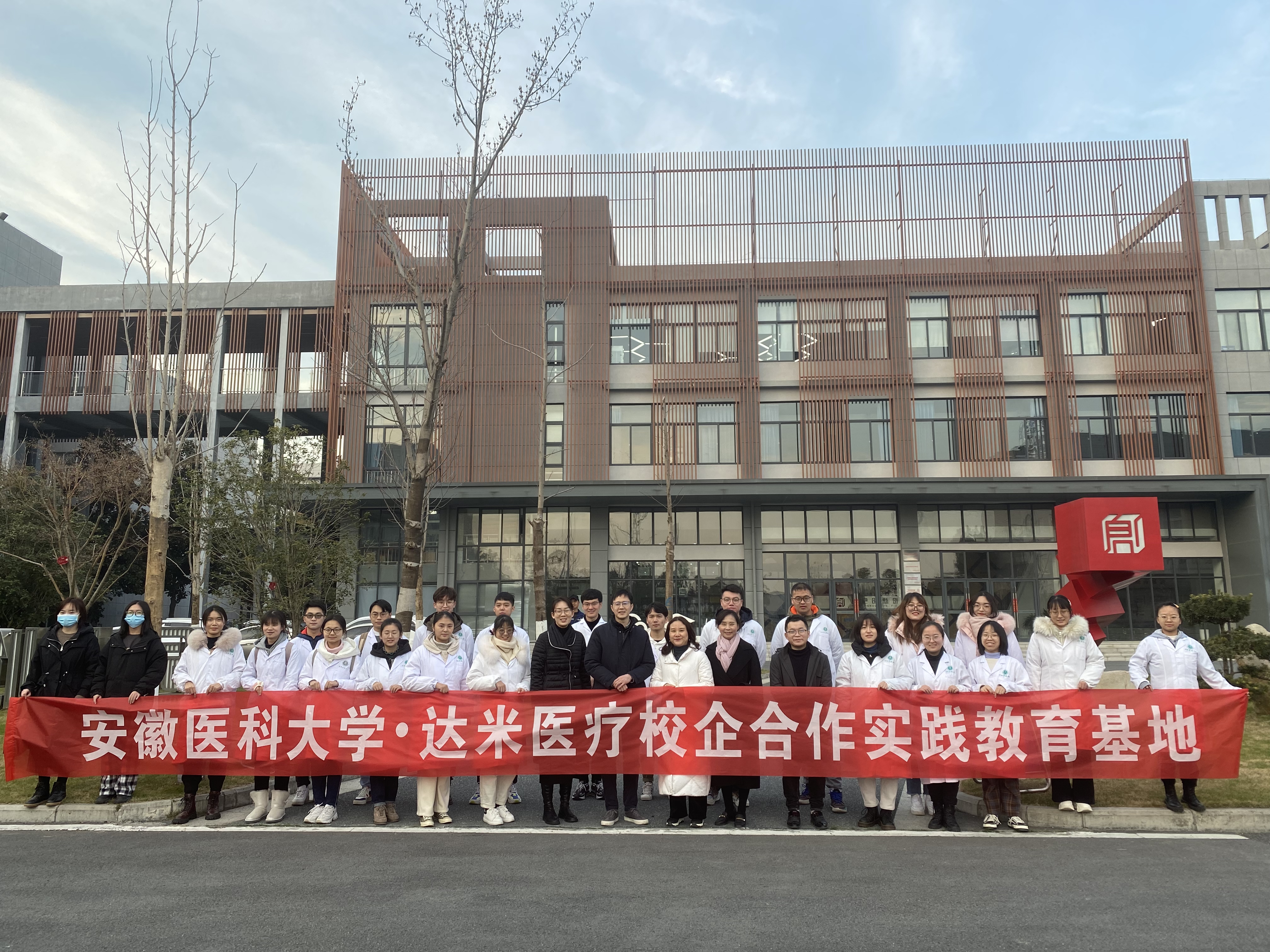 校企合作 学以致用——安医大师生参观达米医疗