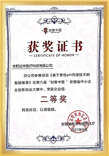 荣誉资质