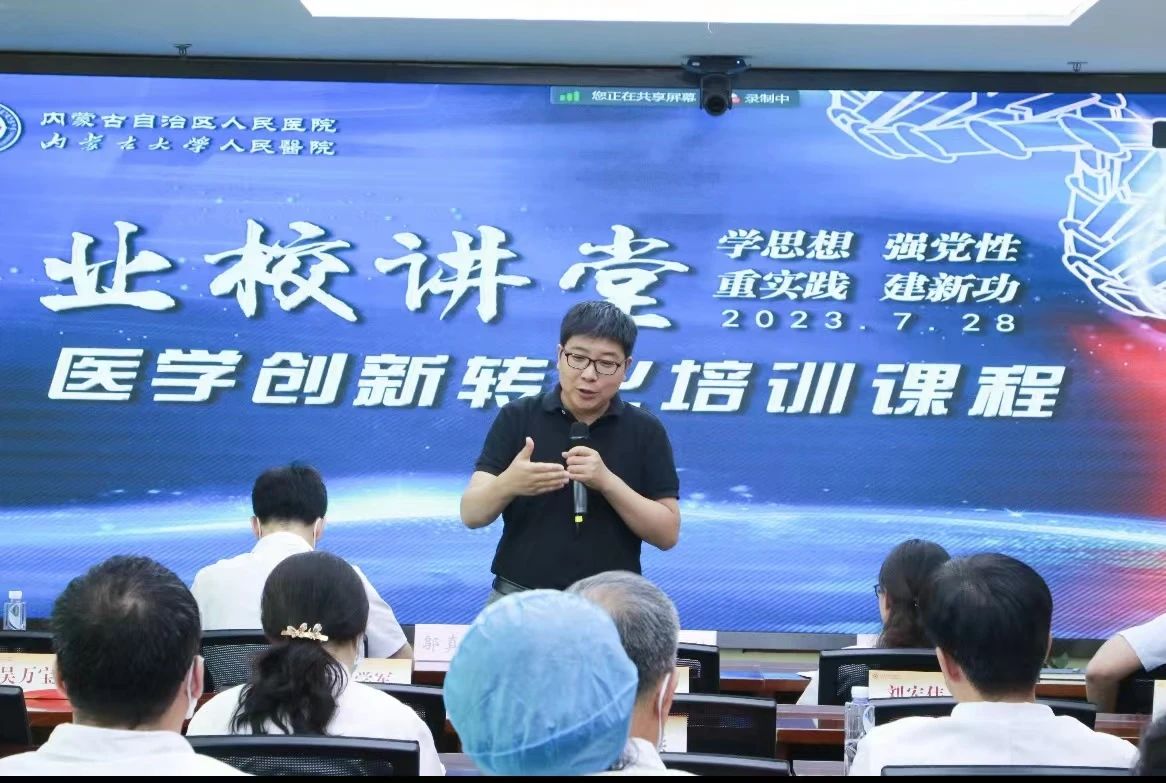 学术动态 | 助力医院创新发展,达米医疗创始人夏敏受邀参加医学创新转化培训